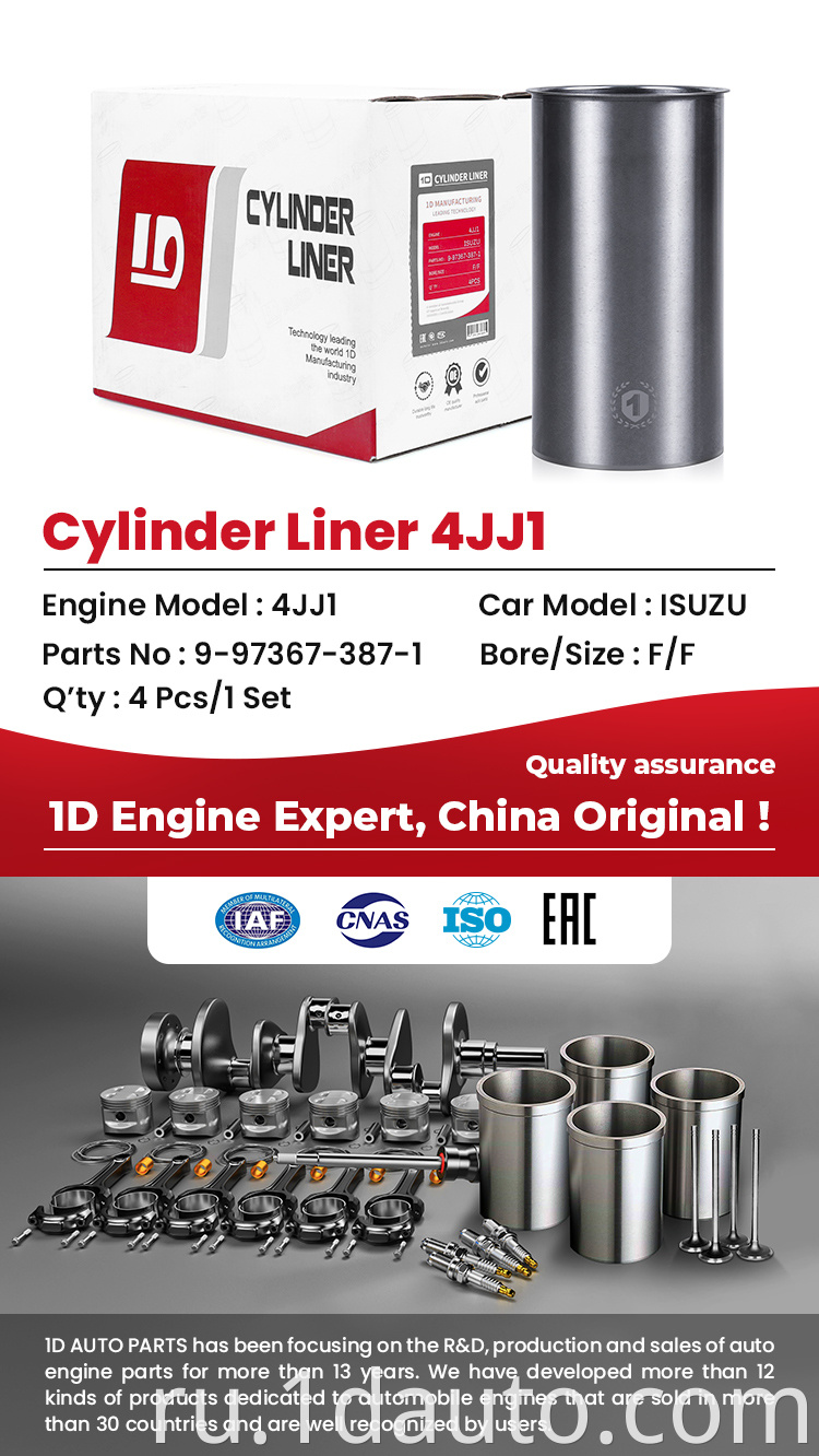 ISUZU 4JJ1 Cylinder Liner 